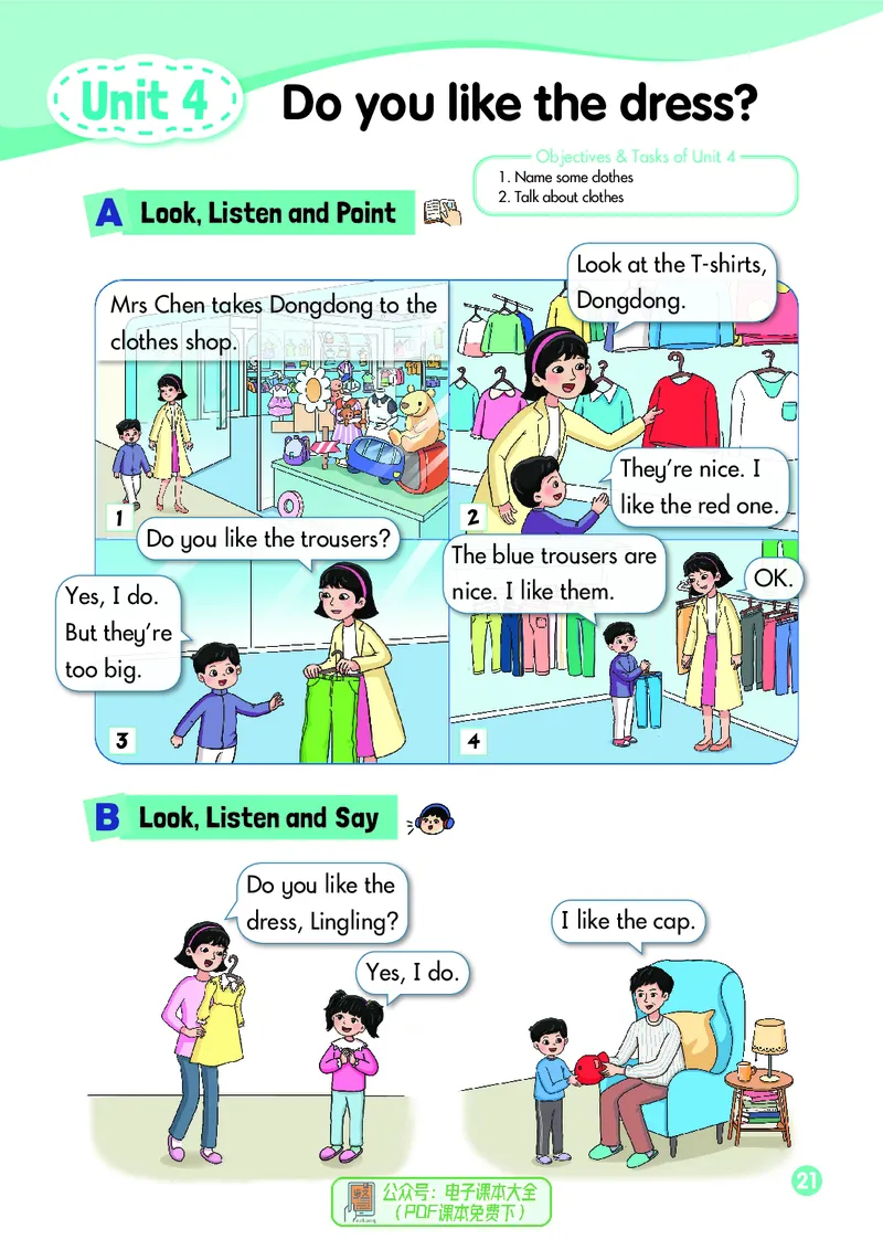 英语三下湘少版（2025春）_小学全网线上同款资料_2025春新增教材合集_小学英语（2025春新教材）