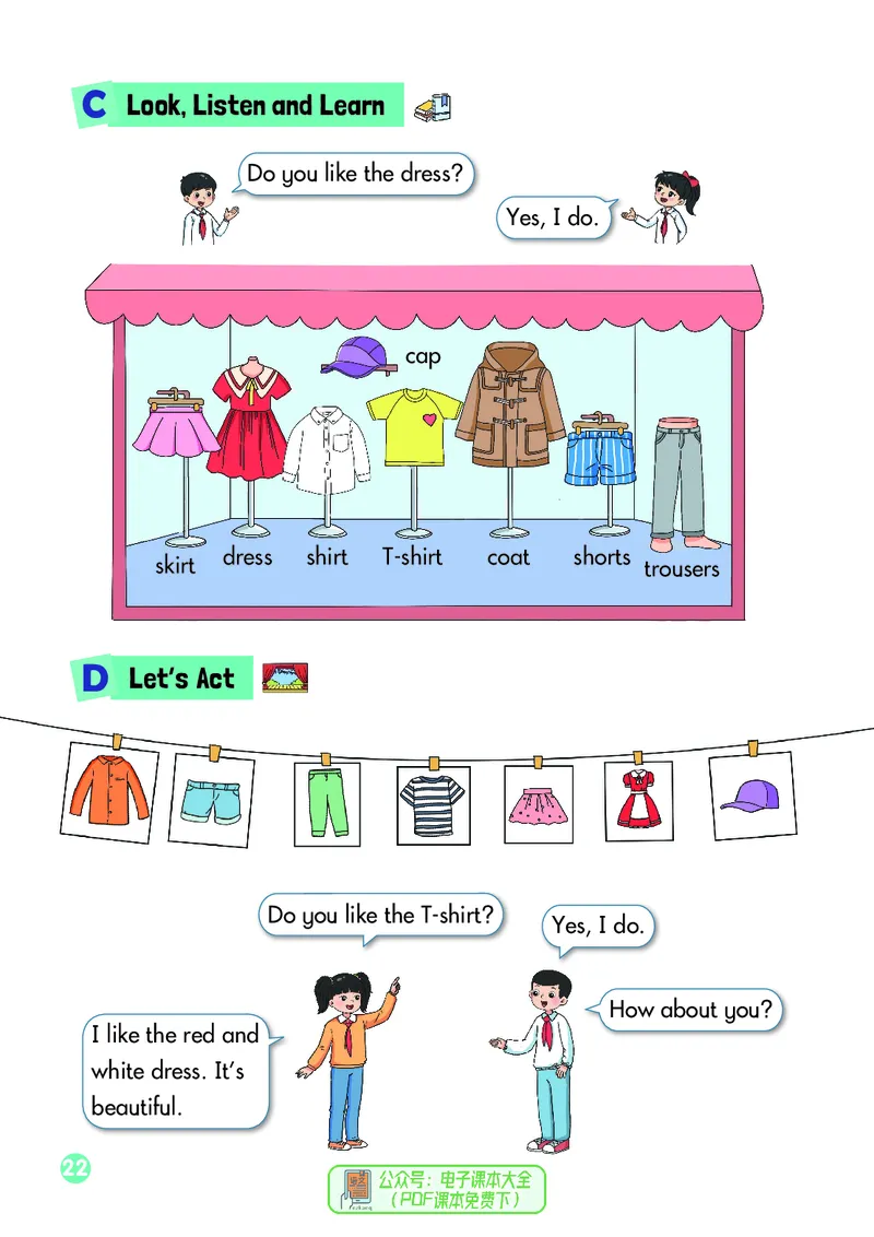 英语三下湘少版（2025春）_小学全网线上同款资料_2025春新增教材合集_小学英语（2025春新教材）