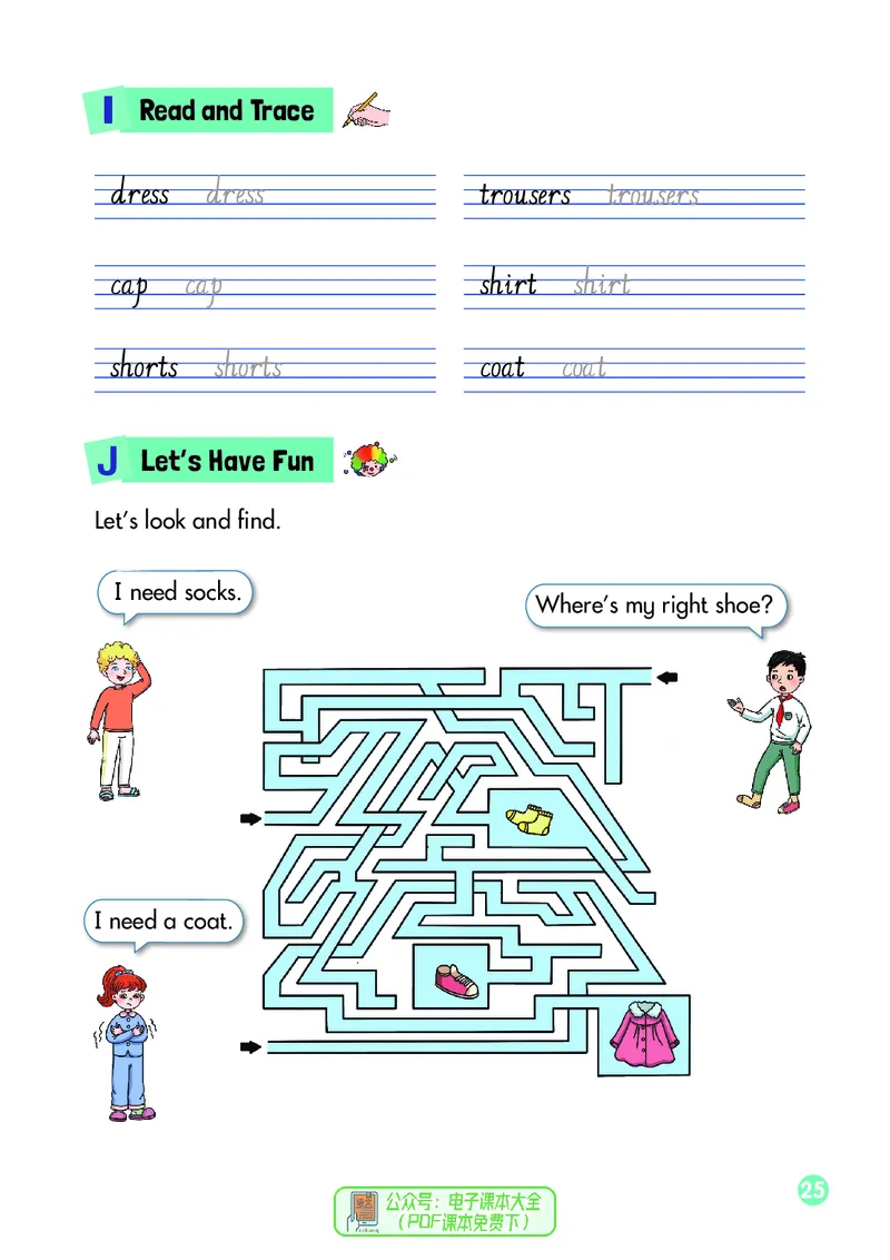 英语三下湘少版（2025春）_小学全网线上同款资料_2025春新增教材合集_小学英语（2025春新教材）