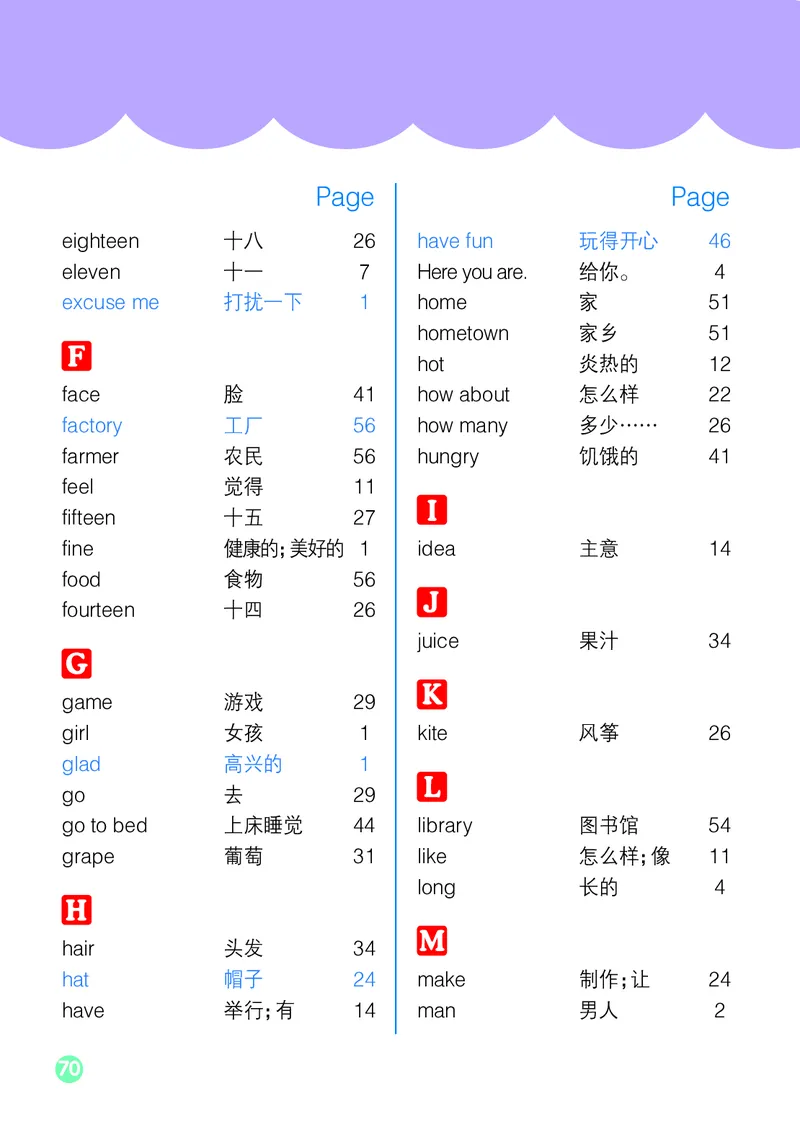英语三下湘少版（2025春）_小学全网线上同款资料_2025春新增教材合集_小学英语（2025春新教材）