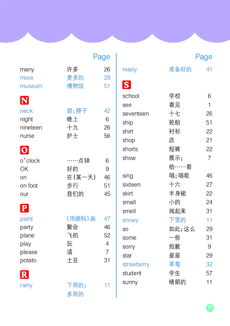 英语三下湘少版（2025春）_小学全网线上同款资料_2025春新增教材合集_小学英语（2025春新教材）