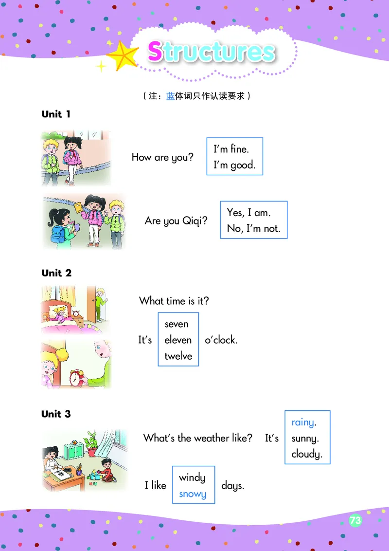 英语三下湘少版（2025春）_小学全网线上同款资料_2025春新增教材合集_小学英语（2025春新教材）