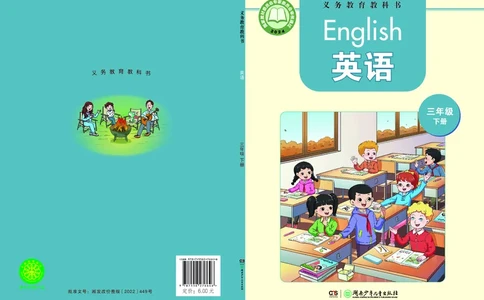 英语三下湘少版（2025春）_小学全网线上同款资料_2025春新增教材合集_小学英语（2025春新教材）