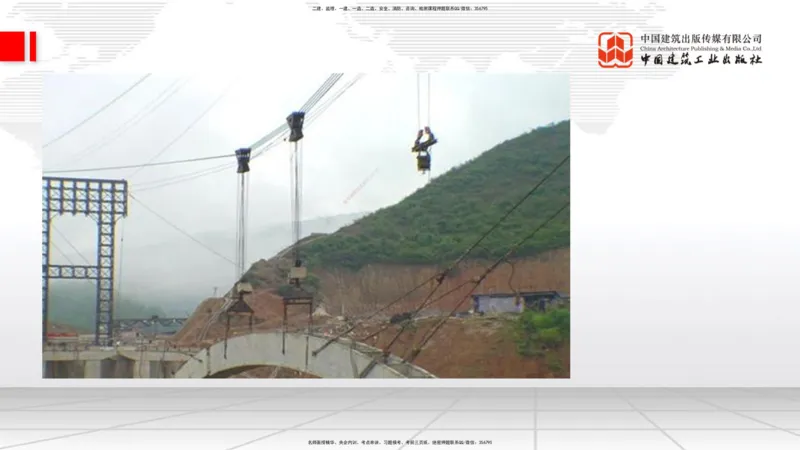 B23节：3.5桥梁上部结构施工4（06.28）_2026年一级建造师_2026年一建公路_2025年一建公路SVIP_02-基础精讲✿高端面授✿深度强化_01-公路《两轮基础直播》朱娟婷JGS_讲义