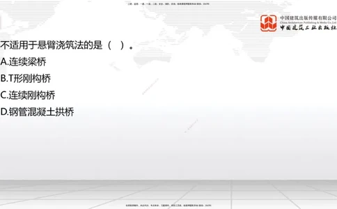 B23节：3.5桥梁上部结构施工4（06.28）_2026年一级建造师_2026年一建公路_2025年一建公路SVIP_02-基础精讲✿高端面授✿深度强化_01-公路《两轮基础直播》朱娟婷JGS_讲义