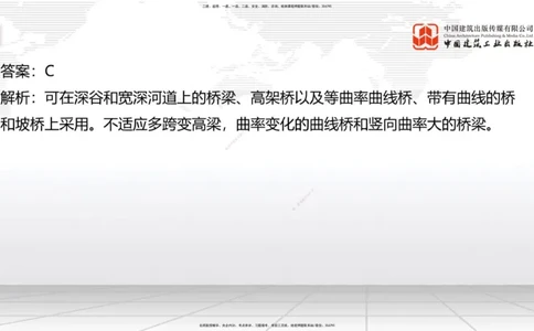 B23节：3.5桥梁上部结构施工4（06.28）_2026年一级建造师_2026年一建公路_2025年一建公路SVIP_02-基础精讲✿高端面授✿深度强化_01-公路《两轮基础直播》朱娟婷JGS_讲义