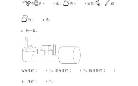6.3图形的认识_一年级上下册资料_一年级上语数英上下册学习资料_3-6-3、小学一年级数学上册_人教版_2、同步练习_第六单元复习与关联