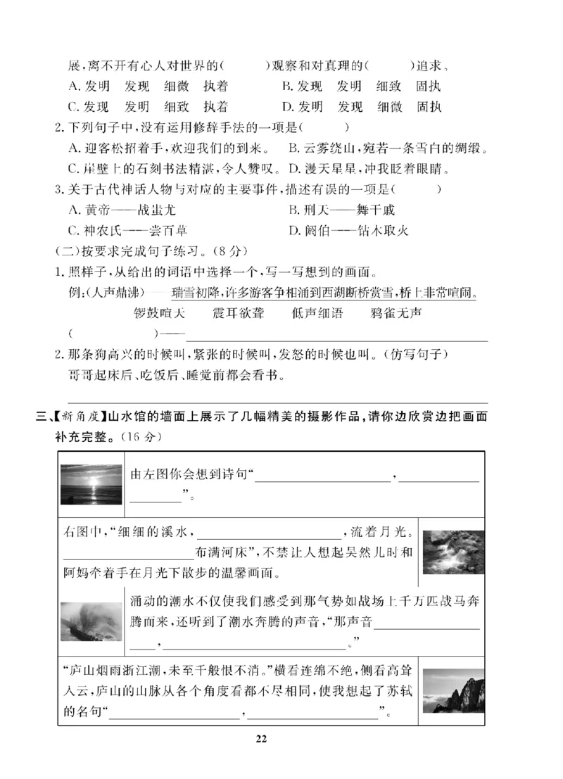 4年级-语文-人教_25秋语数英期中测试卷专题_语数英1-6年级期中试卷电子版A+题优名卷_25秋期中测试卷语文1-6