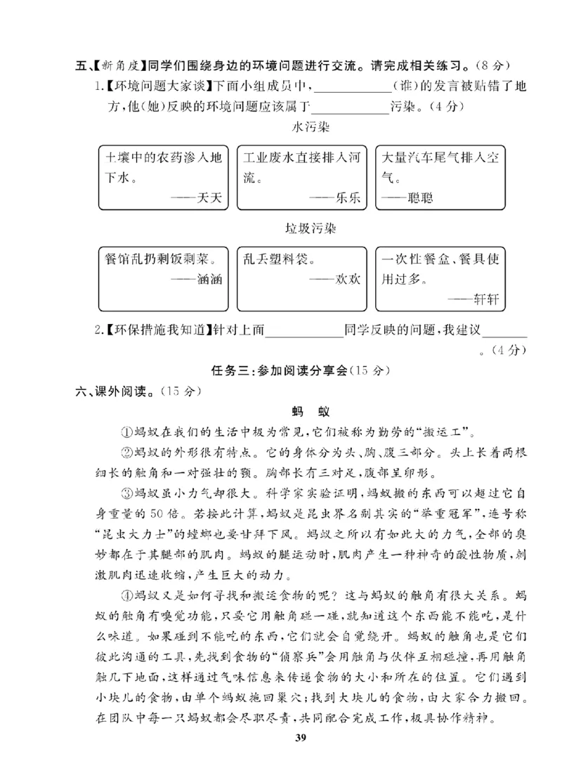 4年级-语文-人教_25秋语数英期中测试卷专题_语数英1-6年级期中试卷电子版A+题优名卷_25秋期中测试卷语文1-6