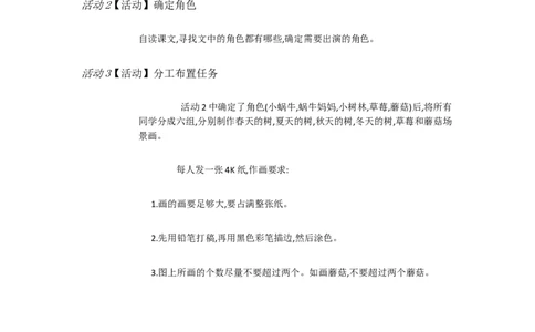 E14课文小学语文一上14小蜗牛[张建荣]市级优质课_一年级语文上册（统编版）_老课标资料_教学视频_第二套_E课文5-14