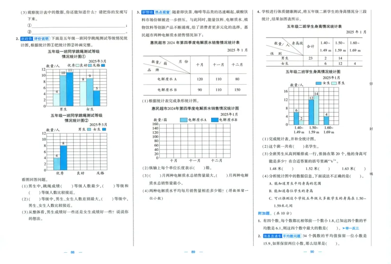 试卷_2025秋《学霸提优大试卷》数学SJ5上