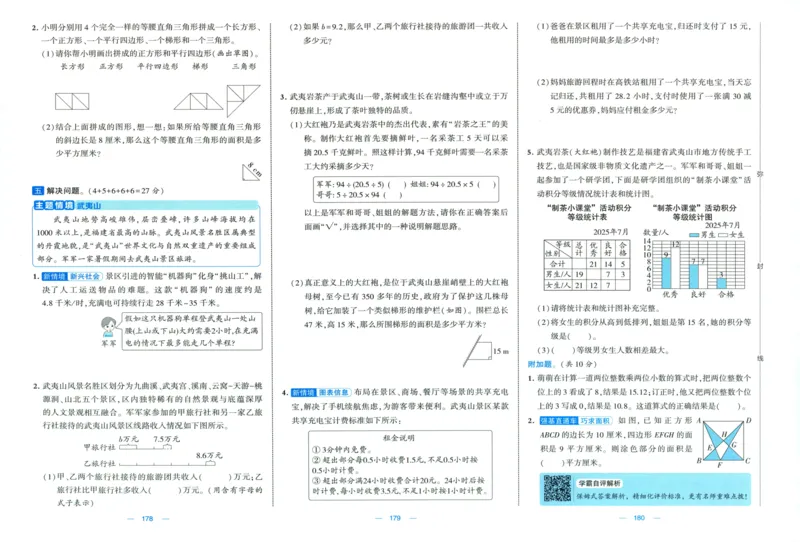 试卷_2025秋《学霸提优大试卷》数学SJ5上
