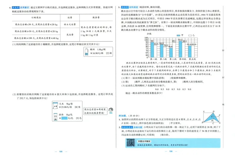 试卷_2025秋《学霸提优大试卷》数学SJ5上