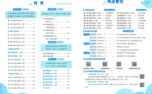 试卷_2025秋《学霸提优大试卷》数学SJ5上