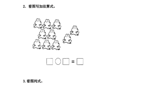5.610的加减法_一年级上下册资料_小学一年级学习资料-25年更新版_1-03、小学一年级数学上册_冀教版_02、课时练习