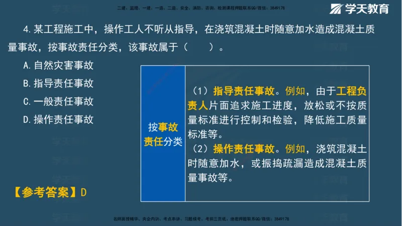 XT-管理-A计划默写速记-完整版_2026年一级建造师_2026年一建管理_2025年一建管理SVIP_01-精华文档✿电子教材✿历年真题_79-管理《默写速记》XT