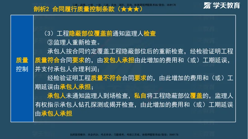 XT-管理-A计划默写速记-完整版_2026年一级建造师_2026年一建管理_2025年一建管理SVIP_01-精华文档✿电子教材✿历年真题_79-管理《默写速记》XT