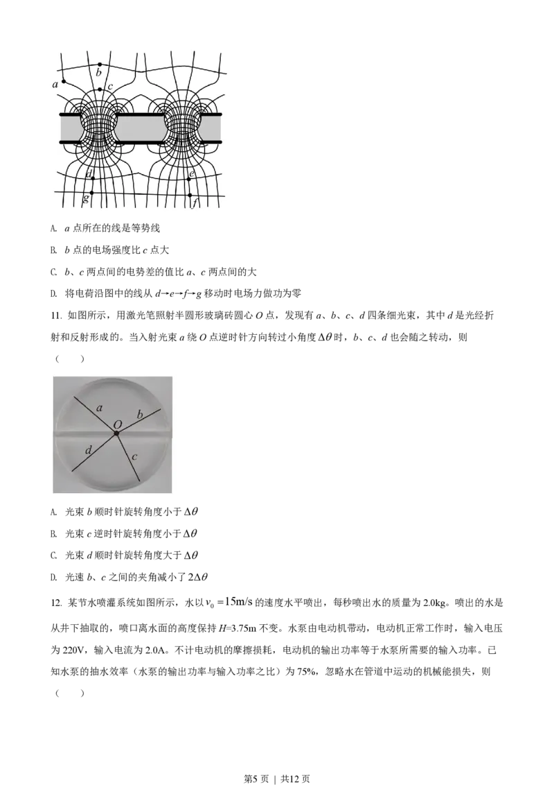 2022年高考物理试卷（浙江）（1月）（空白卷）_物理历年高考真题_新&middot;PDF版2008-2025&middot;高考物理真题_物理（按省份分类）2008-2025_2008-2025&middot;（浙江）物理高考真题