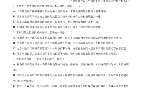 2022年高考语文试卷（全国乙卷）（解析卷）_语文历年高考真题_新&middot;Word版2008-2025&middot;高考语文真题_语文（按省份分类）2008-2025_2008-2025&middot;（河南）语文高考真题