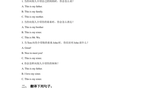 Module10Unit1Thatismyfather习题2_一年级上下册资料_一年级上语数英上下册学习资料_3-6-5、小学一年级英语上册_外研版一起点_2、同步练习_Module10