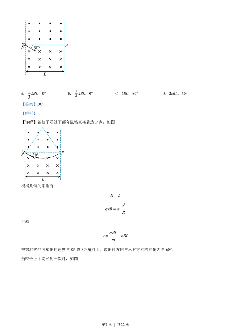 2022年高考物理试卷（湖北）（解析卷）_物理历年高考真题_新&middot;PDF版2008-2025&middot;高考物理真题_物理（按试卷类型分类）2008-2025_自主命题卷&middot;物理（2008-2025）_湖北自主命题&middot;物理（2021-2025）