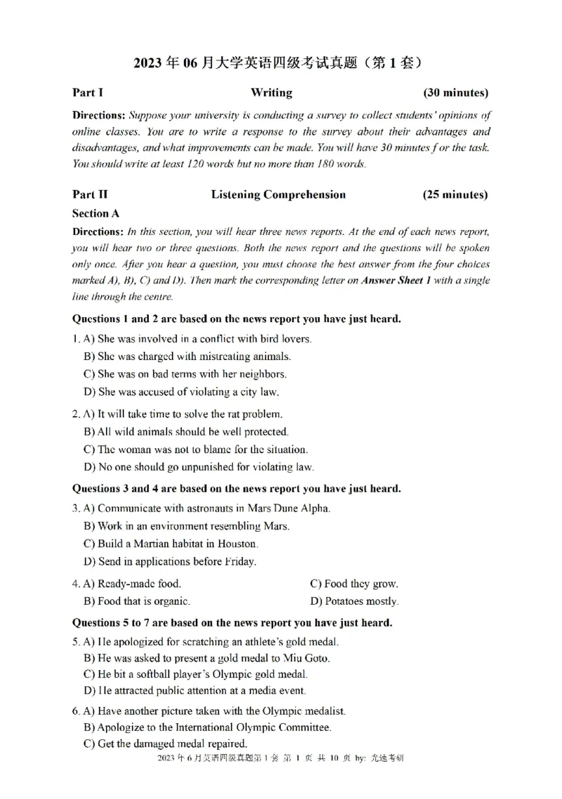 四级真题2021-2025一键打印版_大学英语四级+六级_四级真题_四级真题_赠：四级真题一键打印版