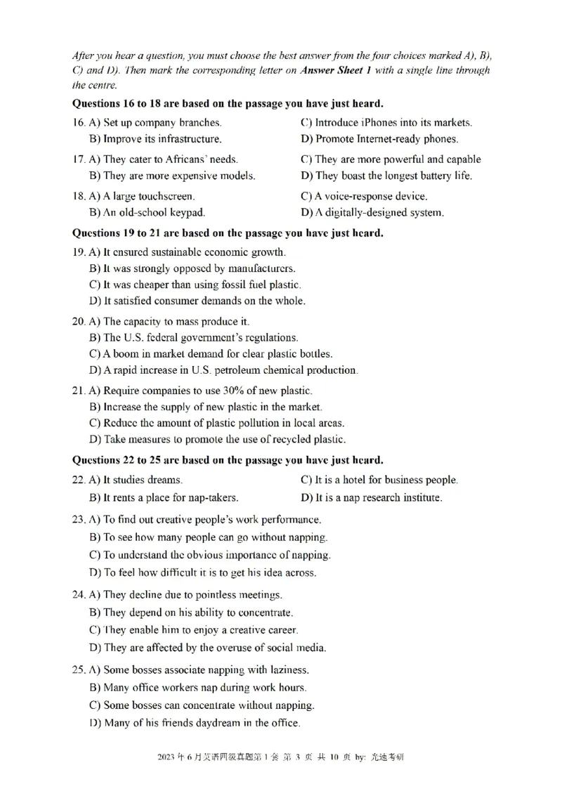 四级真题2021-2025一键打印版_大学英语四级+六级_四级真题_四级真题_赠：四级真题一键打印版