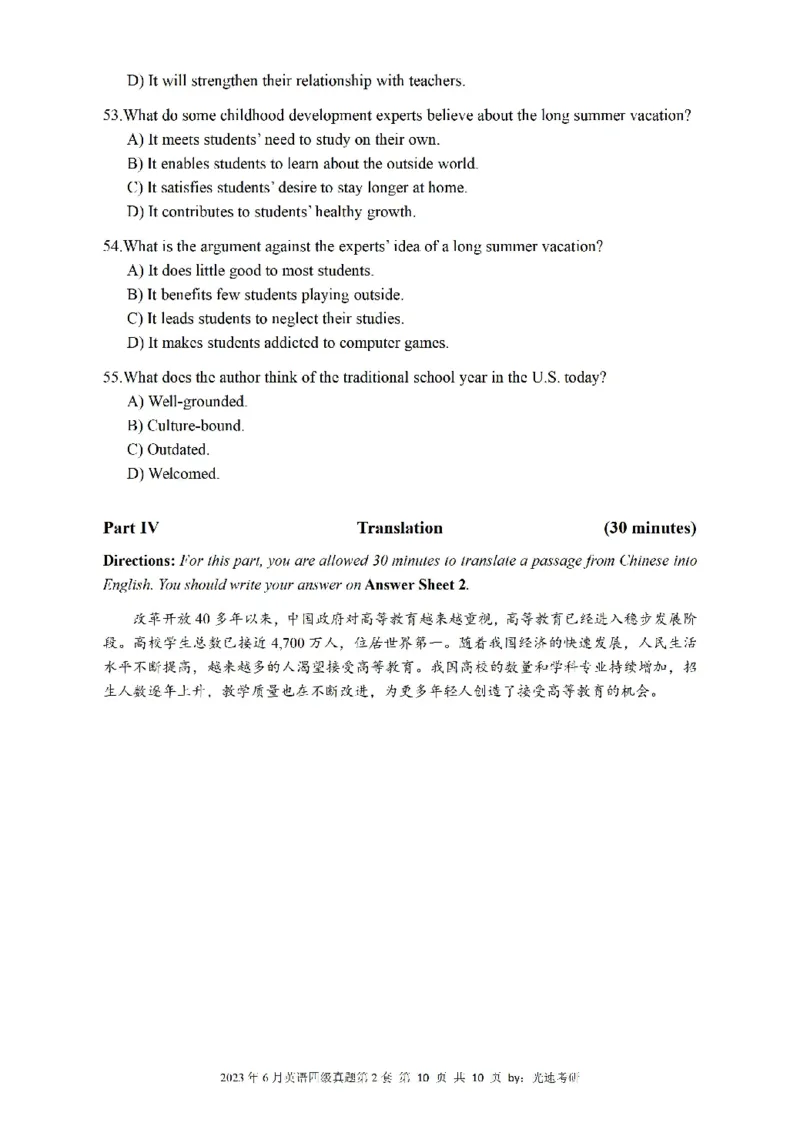 四级真题2021-2025一键打印版_大学英语四级+六级_四级真题_四级真题_赠：四级真题一键打印版