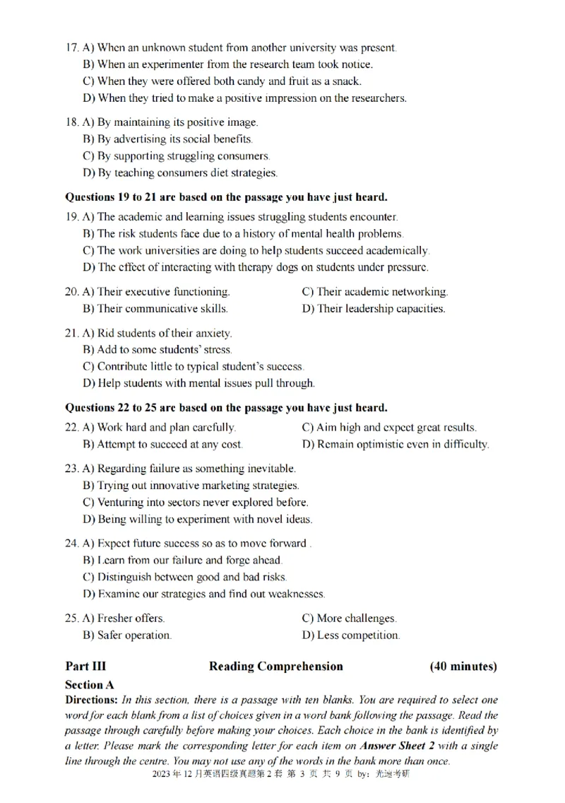 四级真题2021-2025一键打印版_大学英语四级+六级_四级真题_四级真题_赠：四级真题一键打印版