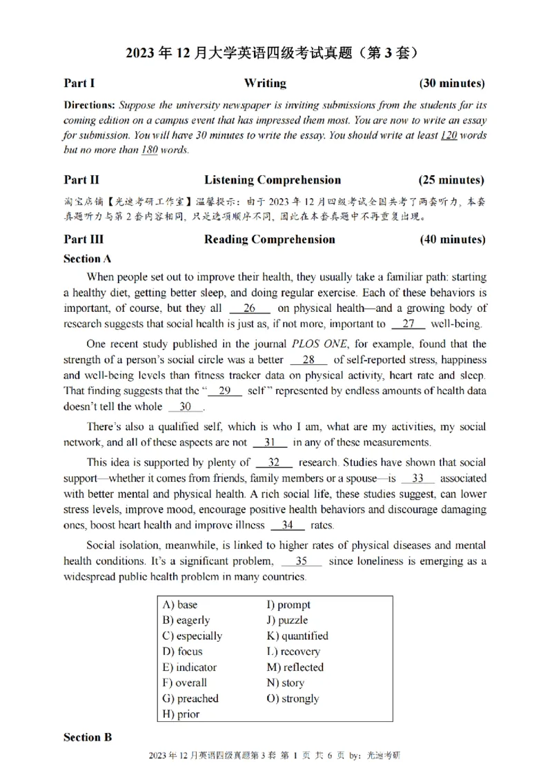 四级真题2021-2025一键打印版_大学英语四级+六级_四级真题_四级真题_赠：四级真题一键打印版