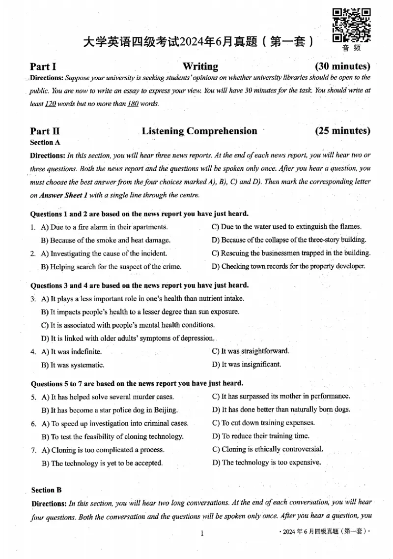 四级真题2021-2025一键打印版_大学英语四级+六级_四级真题_四级真题_赠：四级真题一键打印版