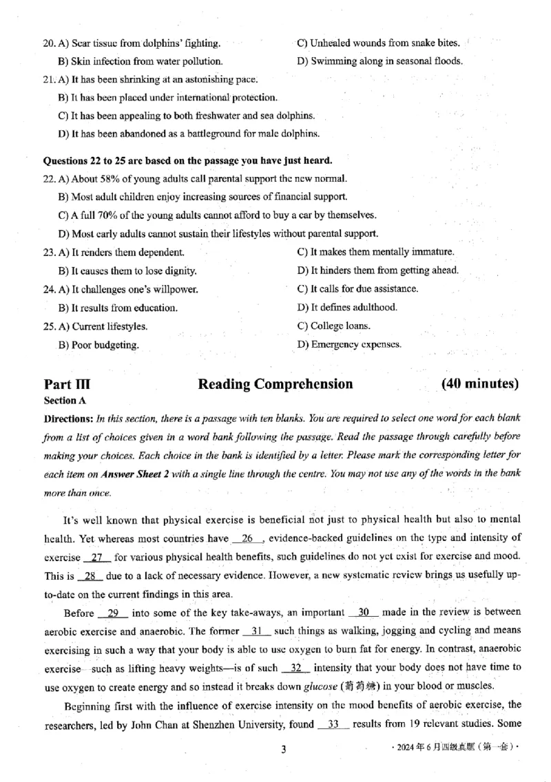 四级真题2021-2025一键打印版_大学英语四级+六级_四级真题_四级真题_赠：四级真题一键打印版