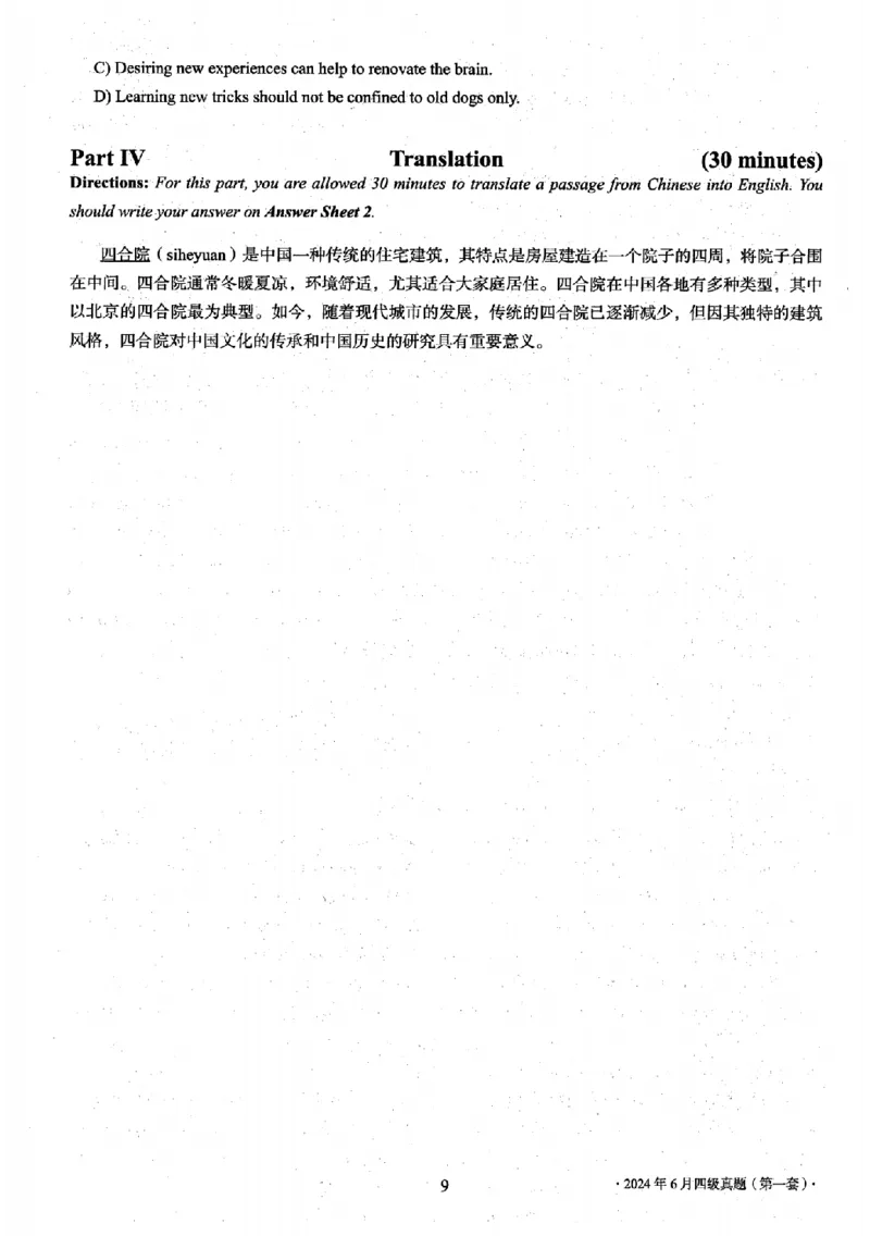 四级真题2021-2025一键打印版_大学英语四级+六级_四级真题_四级真题_赠：四级真题一键打印版