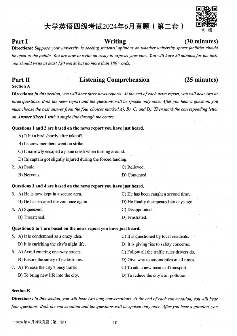 四级真题2021-2025一键打印版_大学英语四级+六级_四级真题_四级真题_赠：四级真题一键打印版