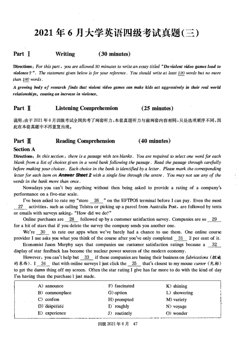 四级真题2021-2025一键打印版_大学英语四级+六级_四级真题_四级真题_赠：四级真题一键打印版
