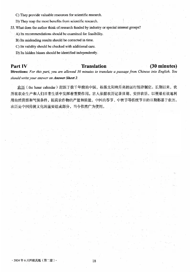 四级真题2021-2025一键打印版_大学英语四级+六级_四级真题_四级真题_赠：四级真题一键打印版