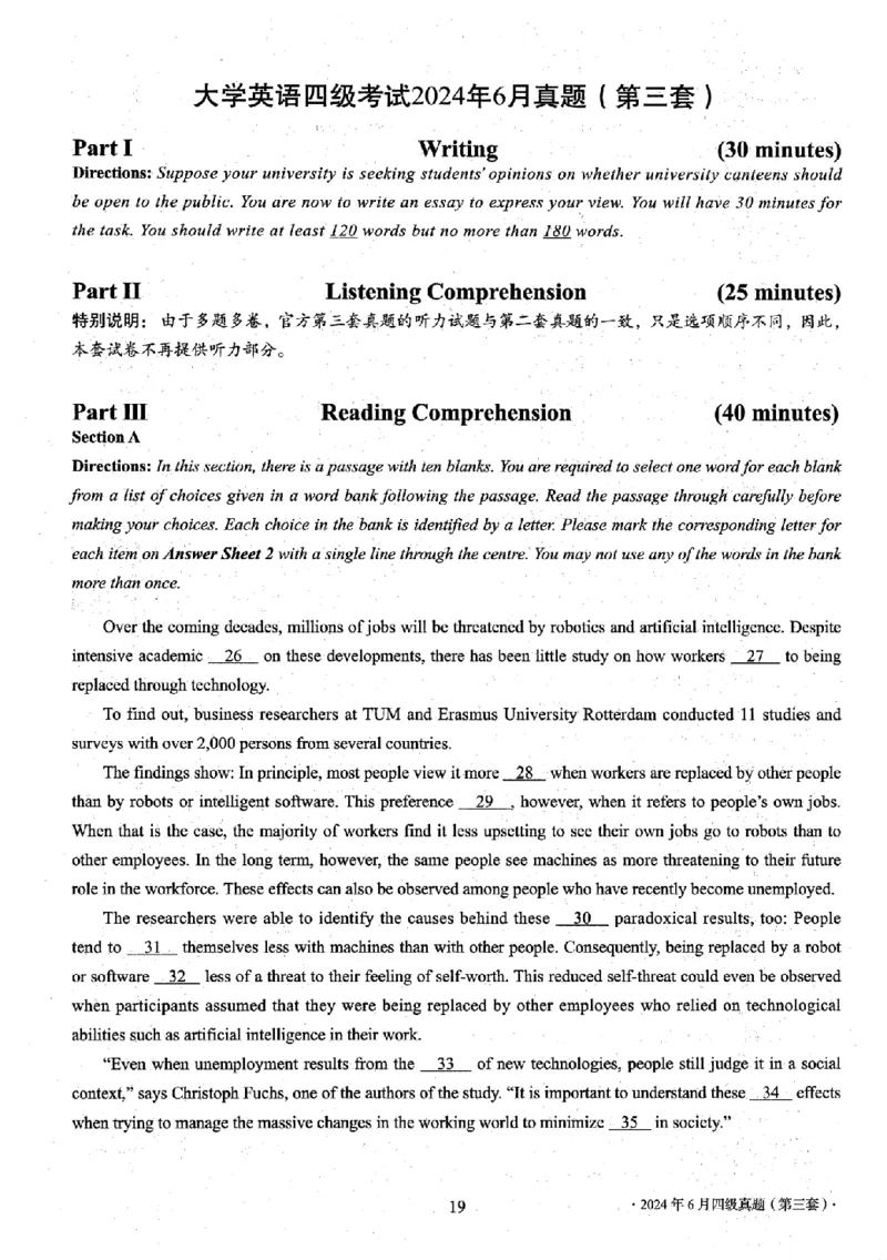 四级真题2021-2025一键打印版_大学英语四级+六级_四级真题_四级真题_赠：四级真题一键打印版