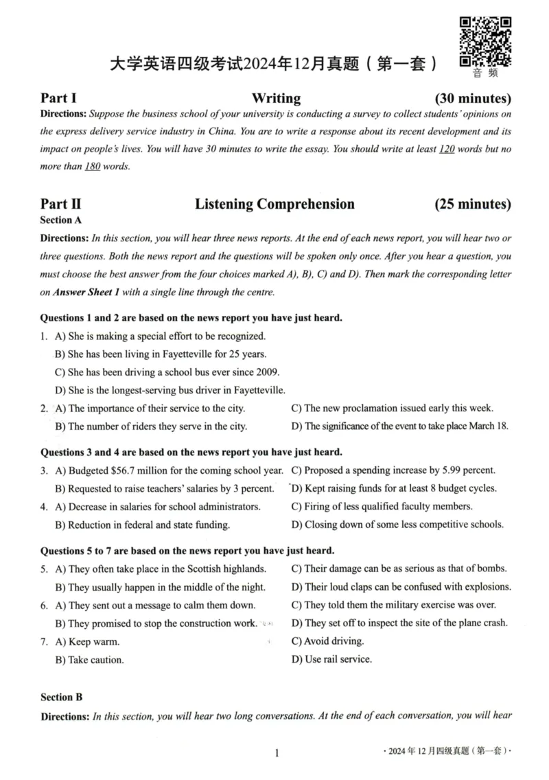 四级真题2021-2025一键打印版_大学英语四级+六级_四级真题_四级真题_赠：四级真题一键打印版