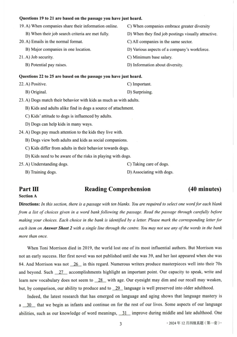 四级真题2021-2025一键打印版_大学英语四级+六级_四级真题_四级真题_赠：四级真题一键打印版
