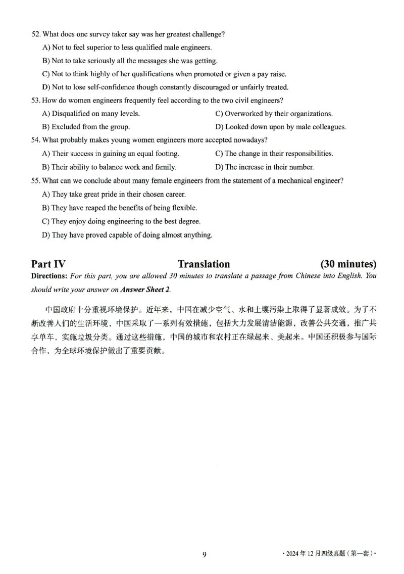 四级真题2021-2025一键打印版_大学英语四级+六级_四级真题_四级真题_赠：四级真题一键打印版