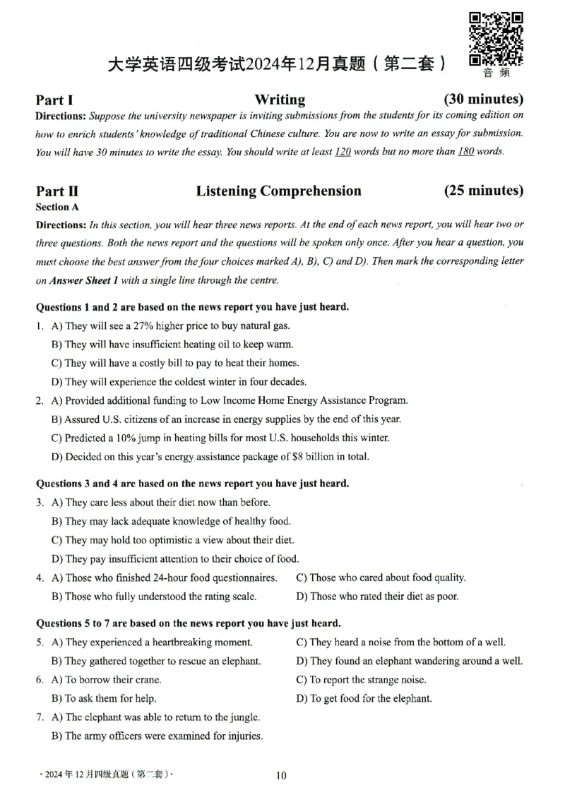 四级真题2021-2025一键打印版_大学英语四级+六级_四级真题_四级真题_赠：四级真题一键打印版