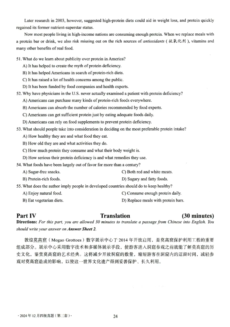 四级真题2021-2025一键打印版_大学英语四级+六级_四级真题_四级真题_赠：四级真题一键打印版