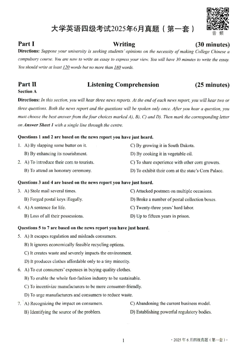 四级真题2021-2025一键打印版_大学英语四级+六级_四级真题_四级真题_赠：四级真题一键打印版