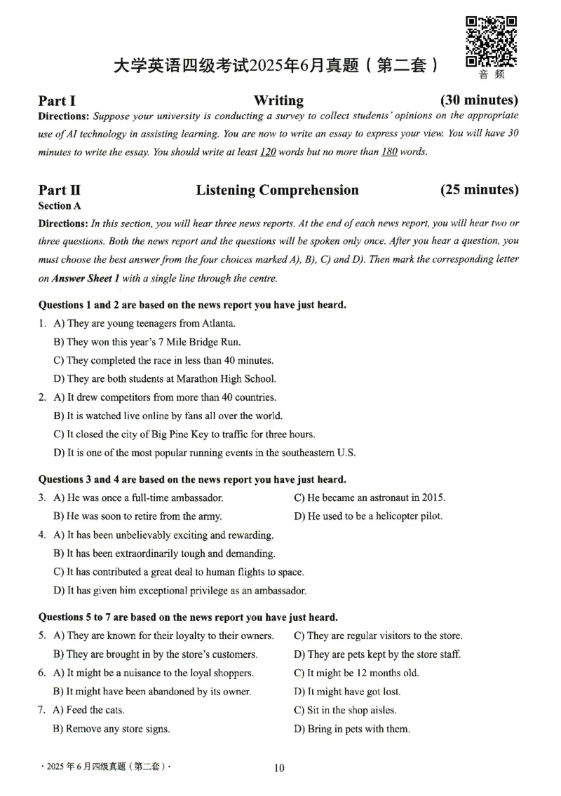 四级真题2021-2025一键打印版_大学英语四级+六级_四级真题_四级真题_赠：四级真题一键打印版