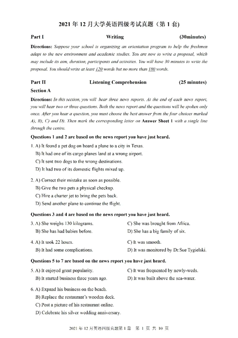 四级真题2021-2025一键打印版_大学英语四级+六级_四级真题_四级真题_赠：四级真题一键打印版