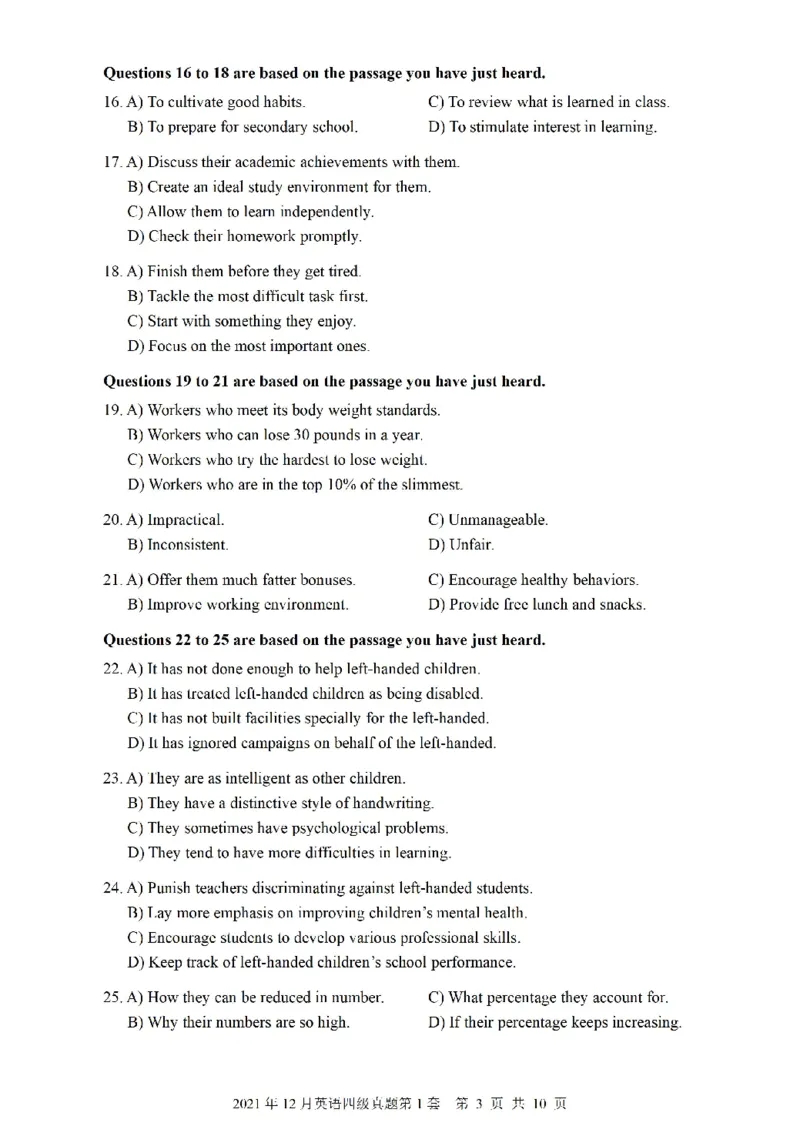 四级真题2021-2025一键打印版_大学英语四级+六级_四级真题_四级真题_赠：四级真题一键打印版