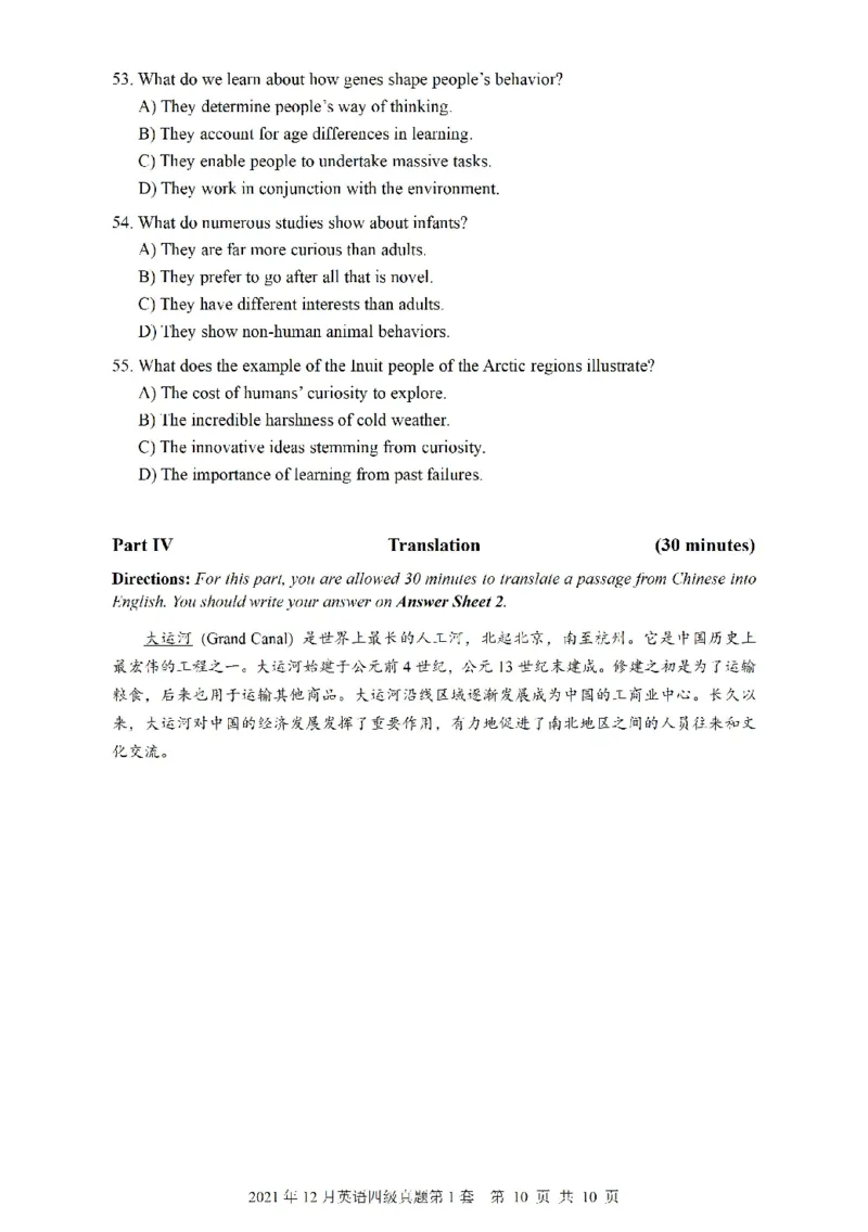 四级真题2021-2025一键打印版_大学英语四级+六级_四级真题_四级真题_赠：四级真题一键打印版