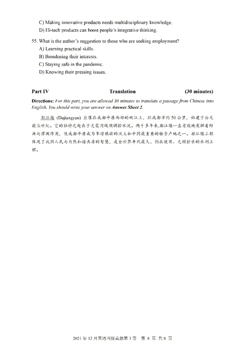 四级真题2021-2025一键打印版_大学英语四级+六级_四级真题_四级真题_赠：四级真题一键打印版
