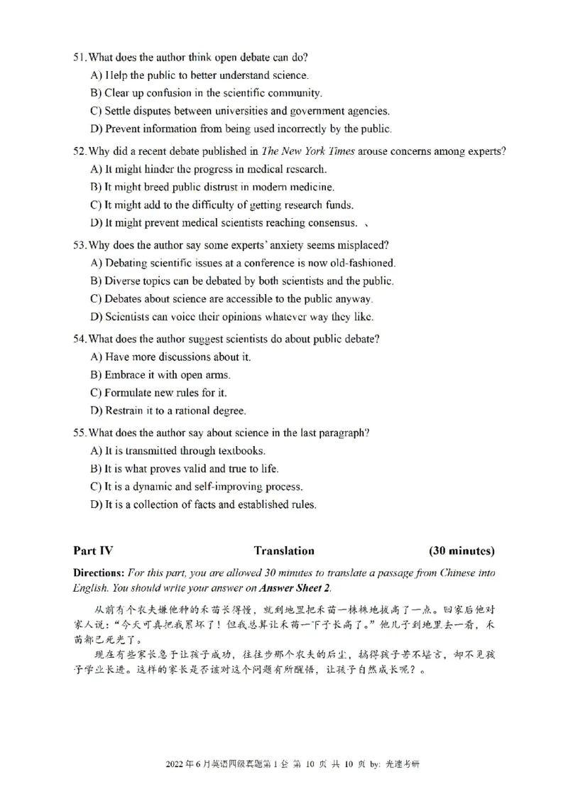 四级真题2021-2025一键打印版_大学英语四级+六级_四级真题_四级真题_赠：四级真题一键打印版