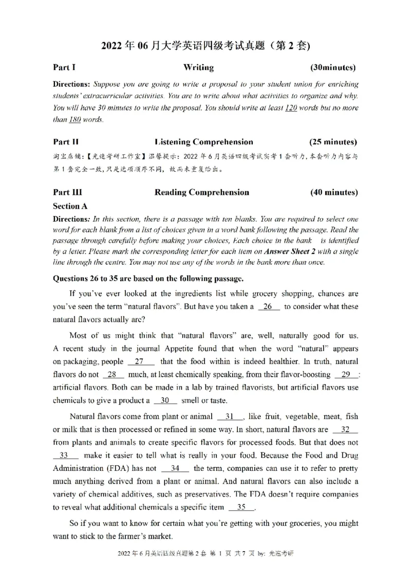 四级真题2021-2025一键打印版_大学英语四级+六级_四级真题_四级真题_赠：四级真题一键打印版